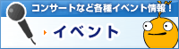 �C�x���g