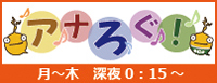 �A�i���낮�I