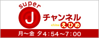 �X�[�p�[J�`�����l�����Ђ�