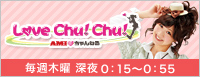 ���y���ԑg Love chu! Chu!