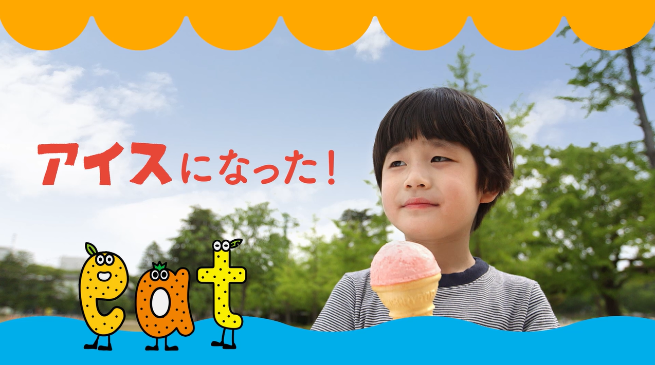 あいすくりーむページ 愛媛朝日テレビCM「地元を愛す。アイスクリン」が優秀賞を受賞