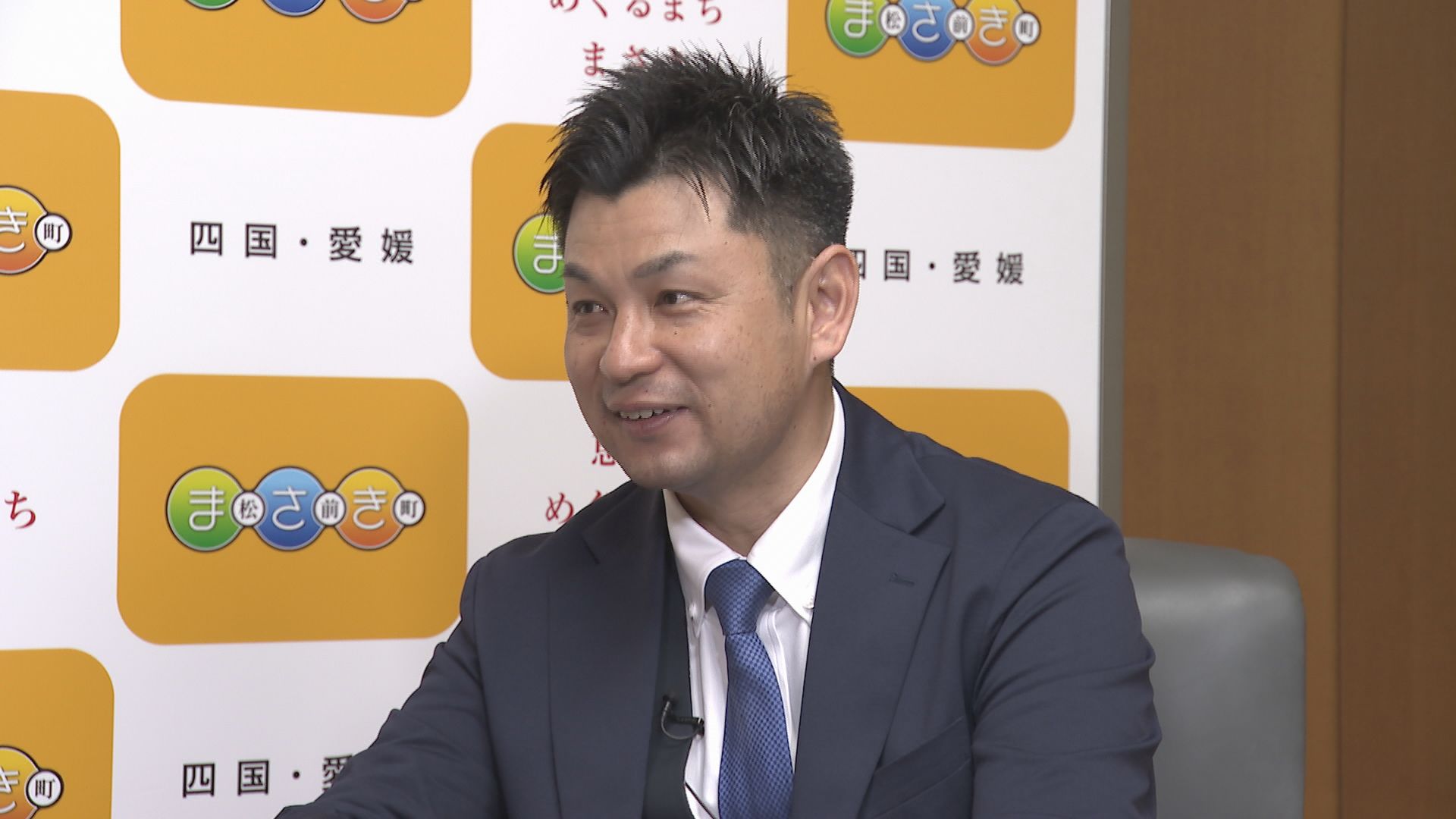 今後の放送予定】5月20日（水）放送 松前町 田中浩介町長 - 愛媛朝日
