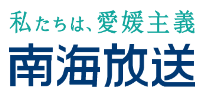 南海放送