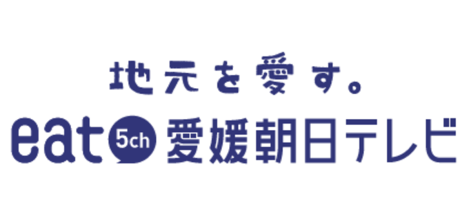 愛媛朝日テレビ
