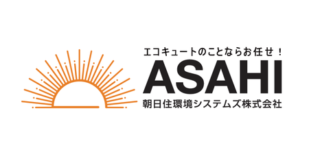 朝日住環境システムズ株式会社