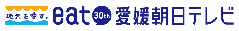 愛媛朝日テレビ