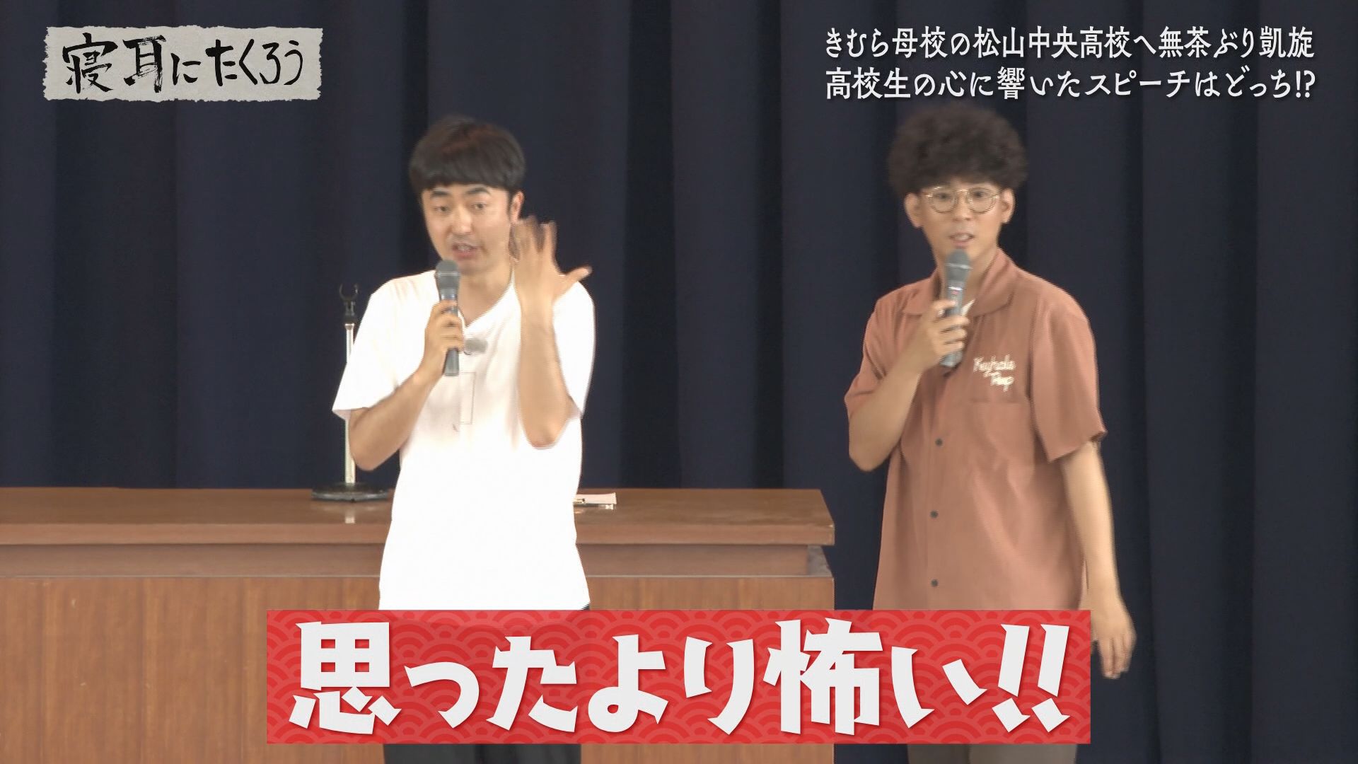 「ためになる面白スピーチ」を披露せよ！