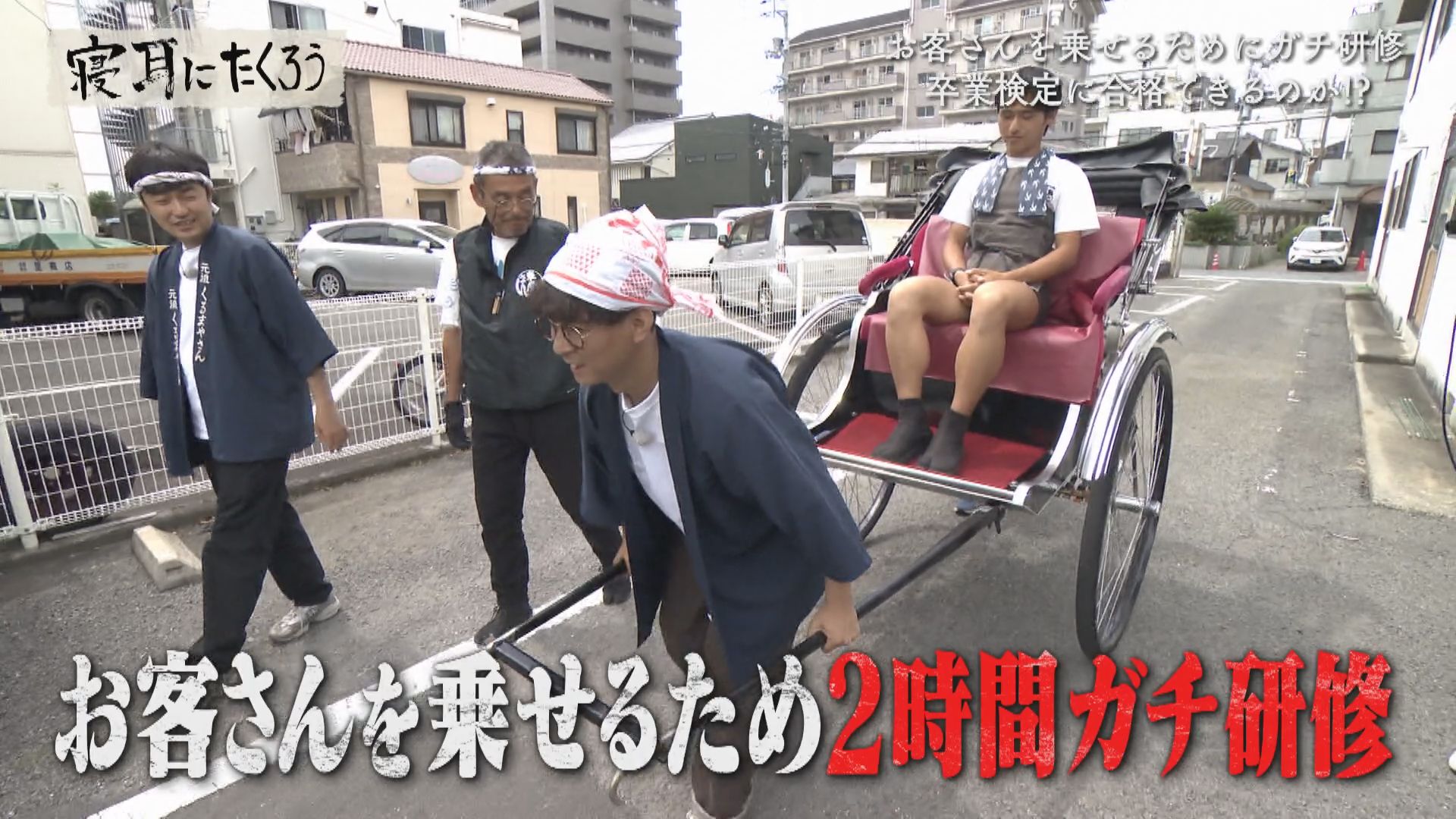 初心に返ってバイトをしよう!! 研修編