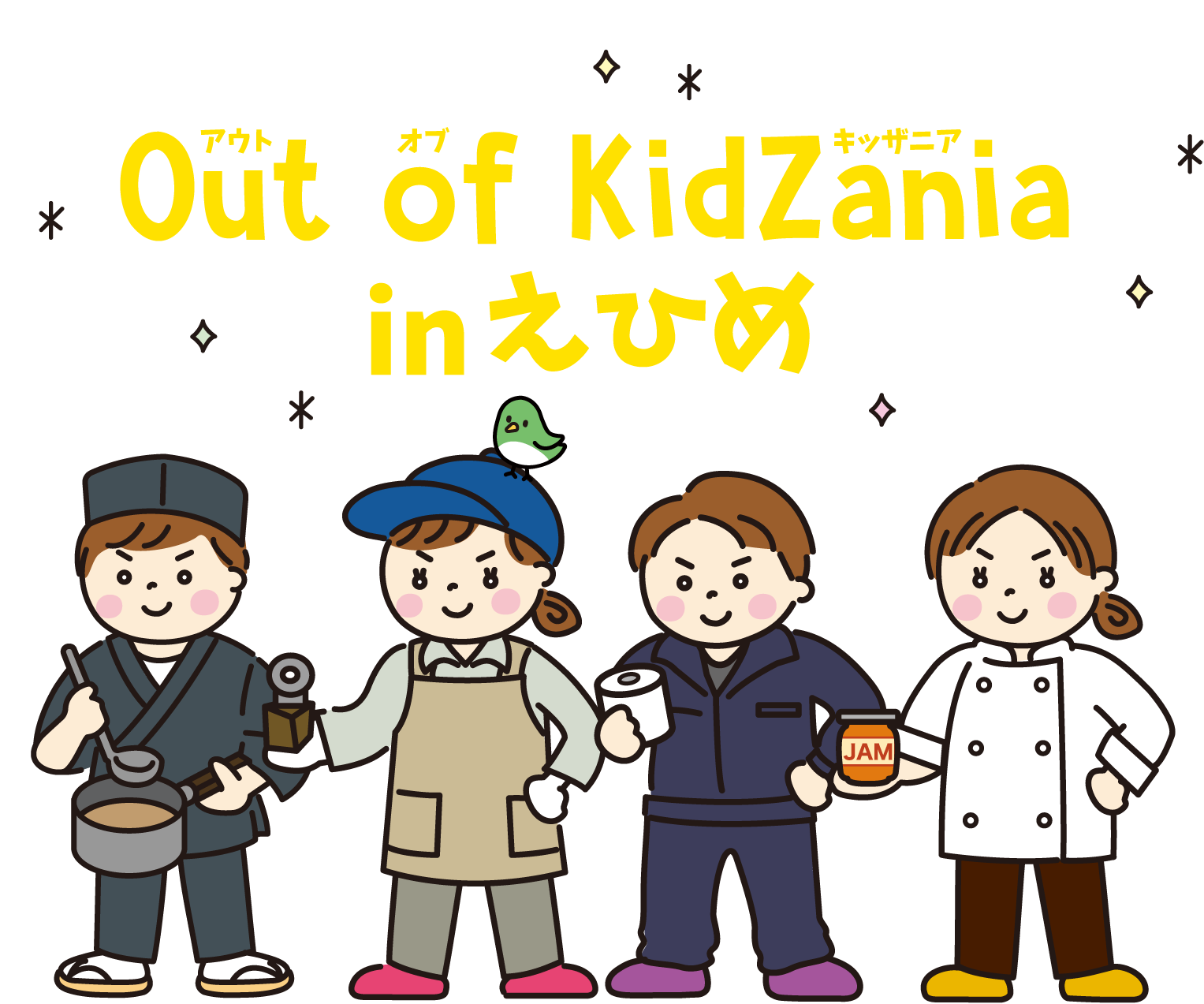 2027年3月開催！地元の仕事を楽しく学ぼう！Out of Kidzania in えひめ