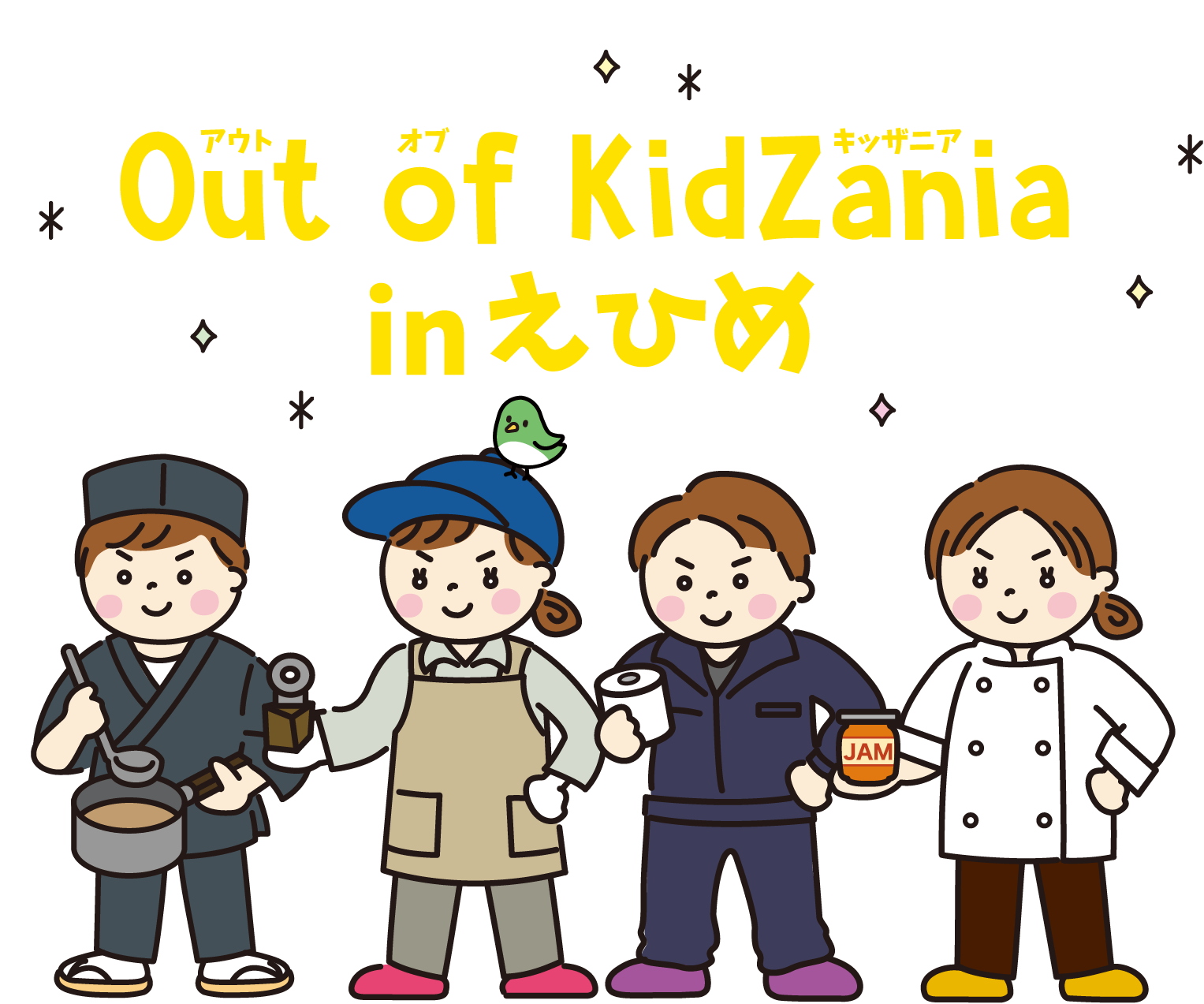 四国初開催！地元の仕事を楽しく学ぼう！Out of Kidzania in えひめ